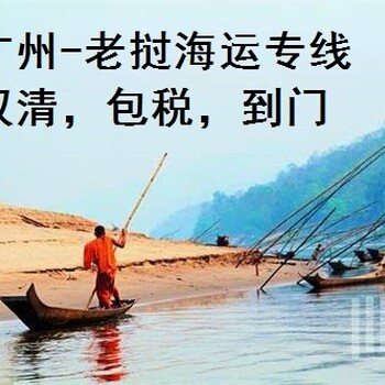 深圳到老挝物流，老挝陆运专线，深圳到老挝陆运双清