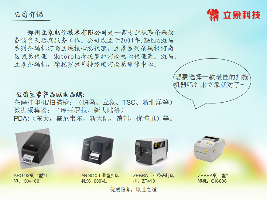 郑州立象电子技术有限公司