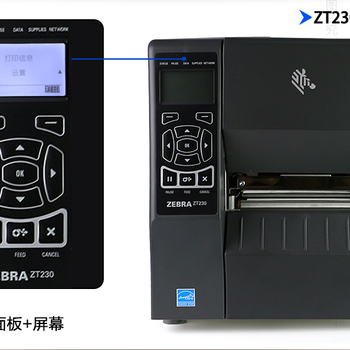 斑马ZT230标签打印机操作简单列印速度快