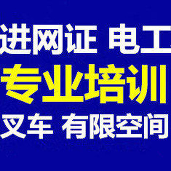 2019年北京电焊工取证复审培训班开始报名了