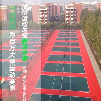 北京塑胶地板公司，中润运动地板就是好，健康，环保，