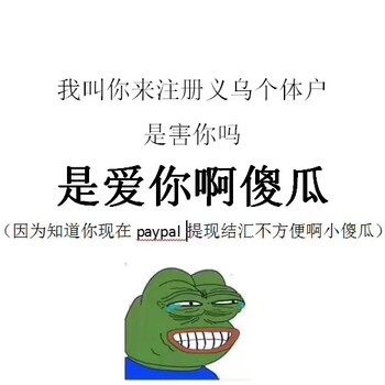 义乌个体户真的那么？难道就没有什么缺点和弊端