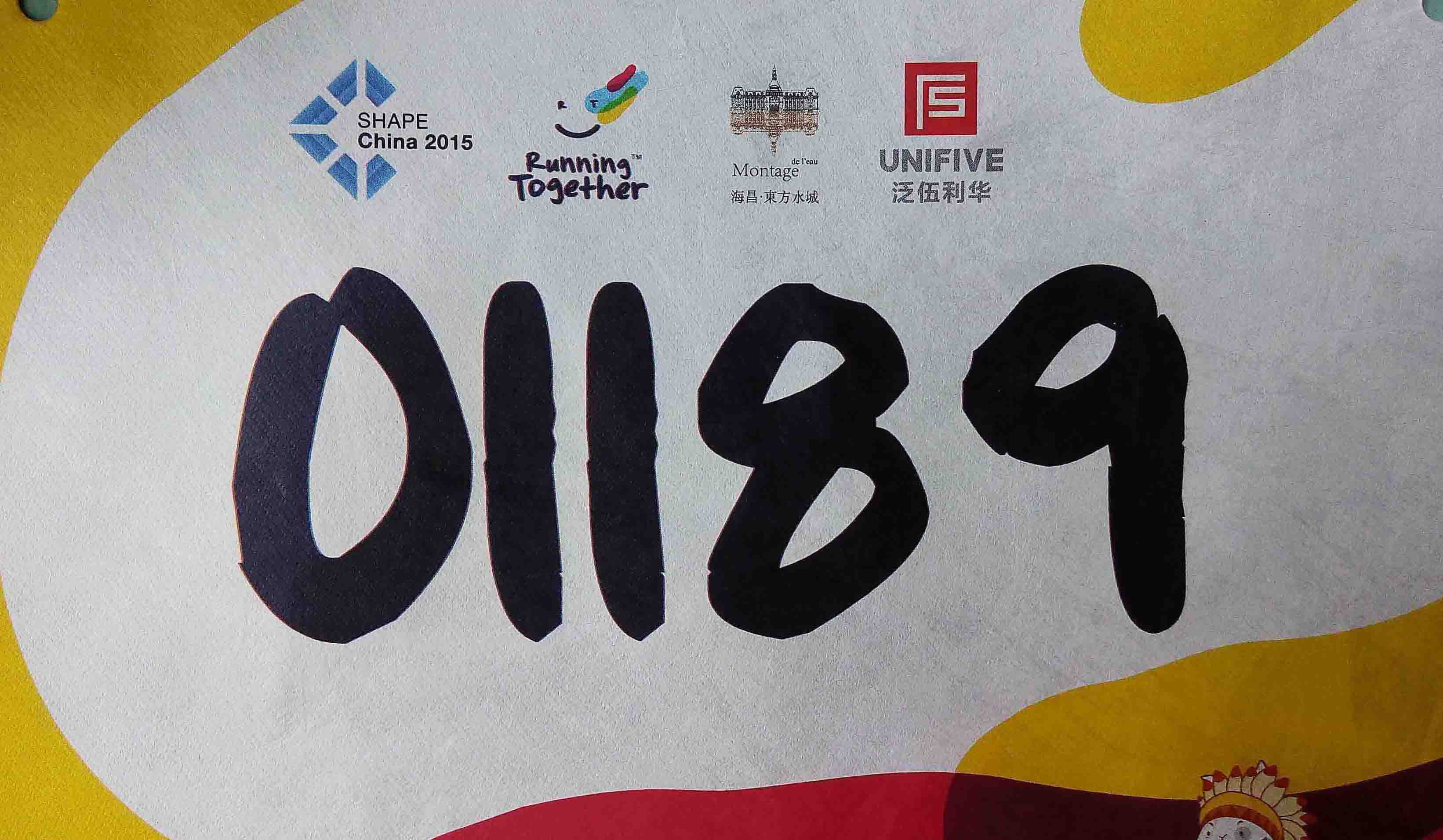 【广州个性马拉松号码布跑步号码布印刷一张起