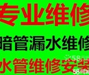 天津红桥区自来水管铸铁管上下水管维修改造图片