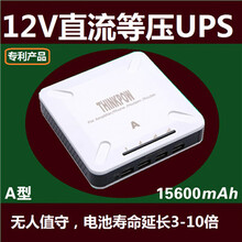 直流等压UPS5V12V多USB端口监控球机光猫不间断电源