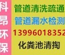 化粪池安全隐患检测、化粪池清掏、疏通、整改