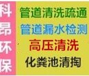 重庆高压水射流清洗管道、高压水射流疏通化粪池图片