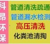 渝北化工设备清洗公司电话是多少，高压清洗