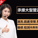 九龍坡承接化糞池修補,工業管道安裝
