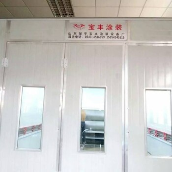 郑州市机械喷漆房-无尘喷漆房-电加热高温房宝利丰定制