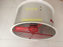 CBF-700大风量防爆轴流风机1.1KW380V防爆电机图片4