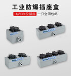 工业防水防爆插座盒一位式二位式三位式四位式价格
