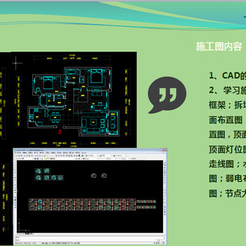 江阴室内设计师培训学校江阴学室内CAD施工图培训班