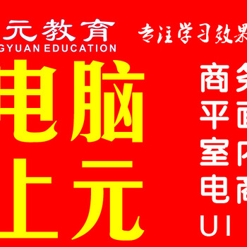 江阴电脑培训班,江阴哪里学电脑,包学会电脑培训