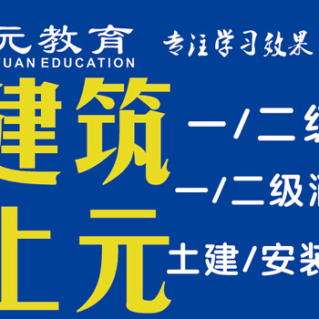 江阴一建考试如何复习有效？