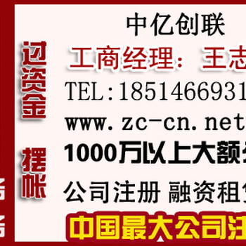 注册500万北京汽车租赁公司带备案