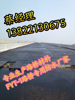 长沙市PB-200沥青基反应型桥面防水粘结涂料价格优惠