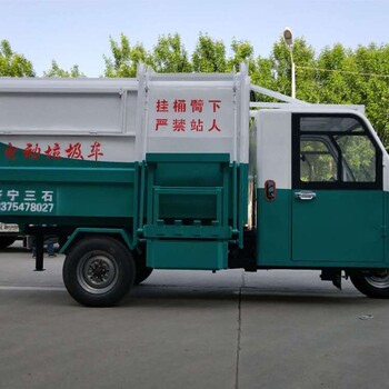 重庆三轮挂桶垃圾车电动垃圾运输车厂家配置