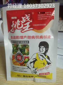 植物挑戰(zhàn)王液肥