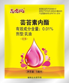 蕓苔素內(nèi)酯價格廠家蕓苔素內(nèi)脂葉面噴施