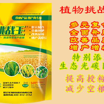 植物挑戰(zhàn)王小麥增產(chǎn)玉米增產(chǎn)廣譜型增產(chǎn)套餐
