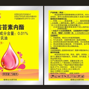 草莓提苗用什么藥細胞分裂素蕓苔素內脂效果好