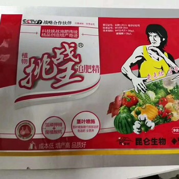 蔬菜追肥增產(chǎn)用挑戰(zhàn)王追肥精，追肥精蔬菜生根壯苗補充氮磷鉀