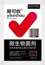 易可收微生物菌劑生根促長提質(zhì)抗逆康病抗蟲