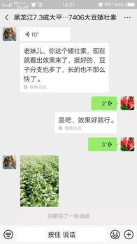 黑龍江大豆控旺葉面肥，愛普達大豆矮壯素增產(chǎn)增收