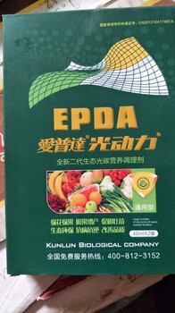 宁夏中卫新一代光碳核肥光动力营养抗病叶面肥