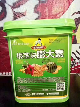 土豆洋葱胡萝卜膨大素地下作物膨大剂根茎块膨大