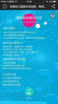 河北迁安如何考幼儿园园长资格证国家认可培训