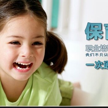 北京昌平幼儿园保育员证培训考取初级保育员上岗证