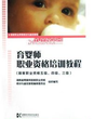 北京石景山育婴师资格证培训取证全国通用，专业育婴师培训班图片