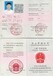 北京石景山报考二手车评估师证、汽车装潢美容师证报考条件一次考取
