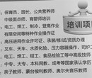 北京延庆低压电工证复审培训电工证考试培训在哪报名