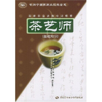 北京石景山茶艺师培训班学茶艺怎么收费