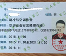 北京低压电工证高压电工证安监局发证上岗必须要的图片