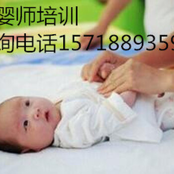 北京大兴育婴师资格证取证培训，育儿嫂、育婴师培训上岗