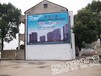 湖北鄂城墙体广告制作鄂州农村墙体广告价格、湖北鄂州墙体广告