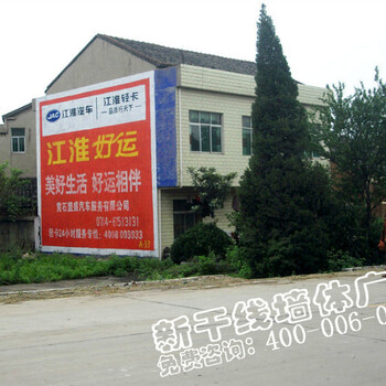 荆州墙体广告公司，制作农村户外墙体广告