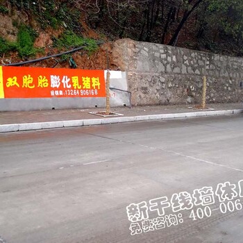 襄阳乡镇标语广告、襄阳市户外墙体路边刷墙广告