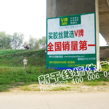南漳县墙体广告施工队，保康农村墙体广告制作，襄樊墙体规模