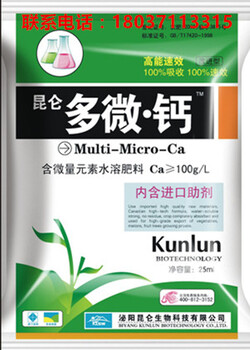 微量元素純鈣，純鉀，純鋅，純硼