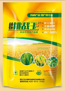 植物挑戰(zhàn)王增產套餐增產