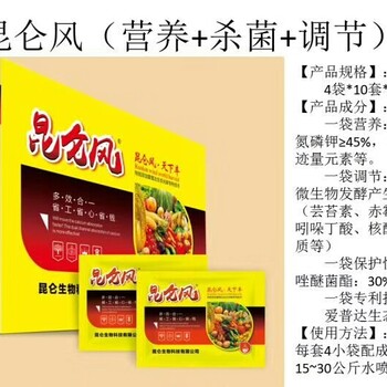 光碳核肥作物增產(chǎn)套餐昆侖風(fēng)火爆招商