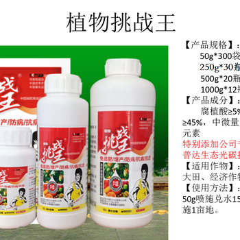 好的腐殖酸葉面肥廠家光碳核肥植物挑戰(zhàn)王廠家