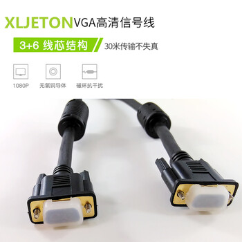 vga连接线1.5米3+6双环高清VGA连接线电脑周边线厂家生产定制