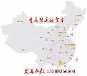 贵阳到武汉返空货车回头车运费图片1