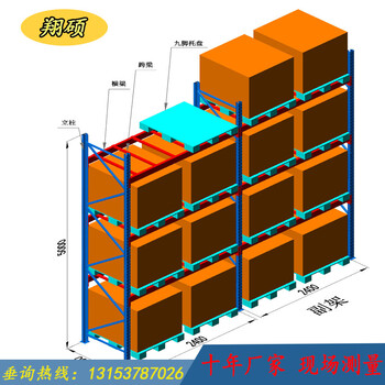 大型横梁式货架仓储重型货架定制钢制货架厂家山东济宁河北河南